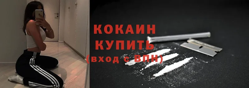 Cocaine FishScale  Спас-Клепики 